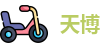 天博